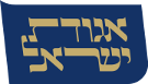Agudat Israel – de ortodokse jøders parti. Israel ung og ældgammel. Israel-Info