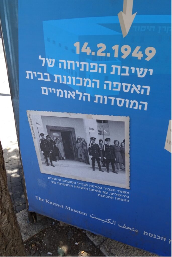 14.februar 1949 åbnede den grundlovgivende forsamling i Jerusalem